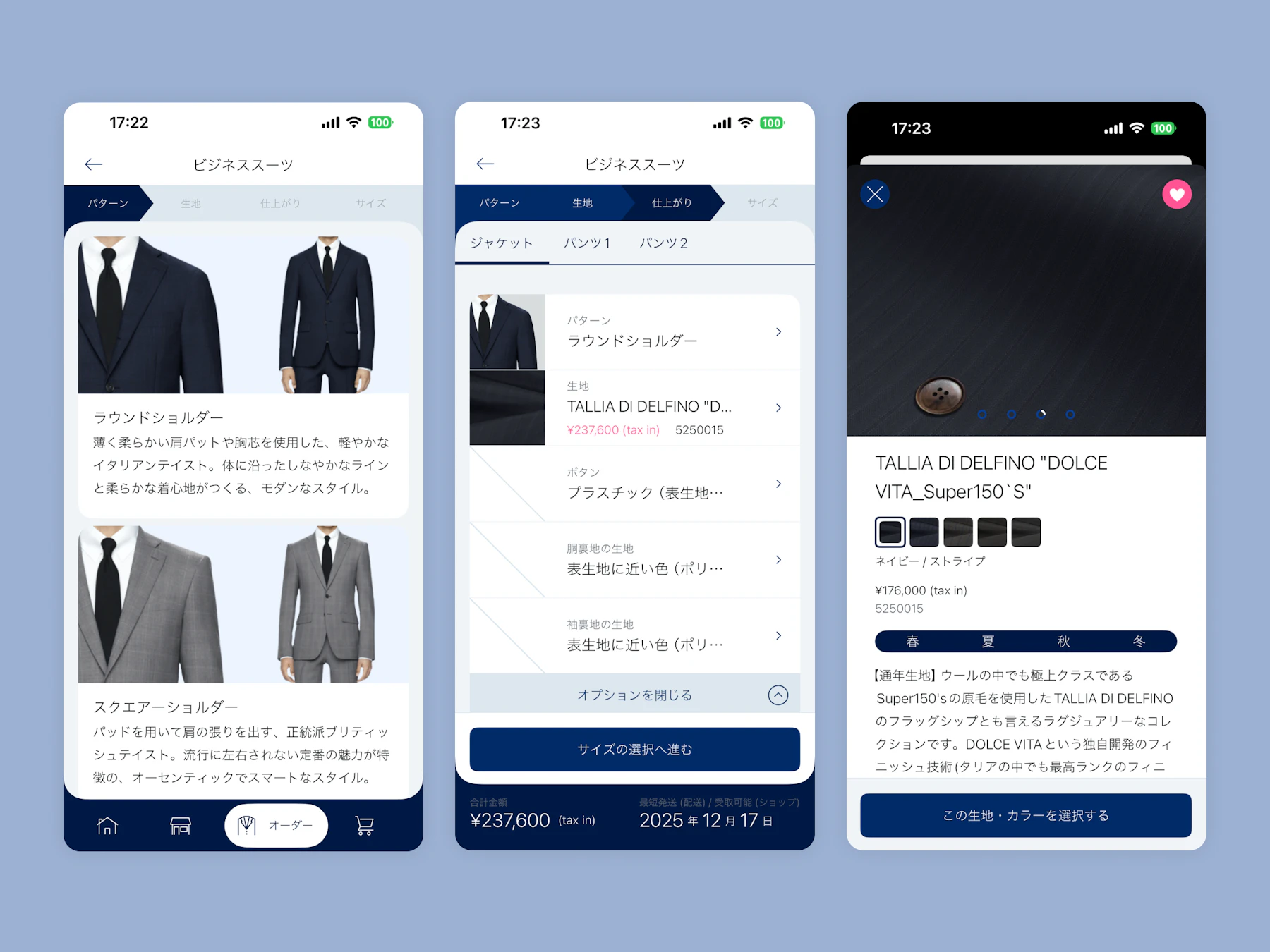 DIFFERENCE ネイティブアプリ:画面イメージ2