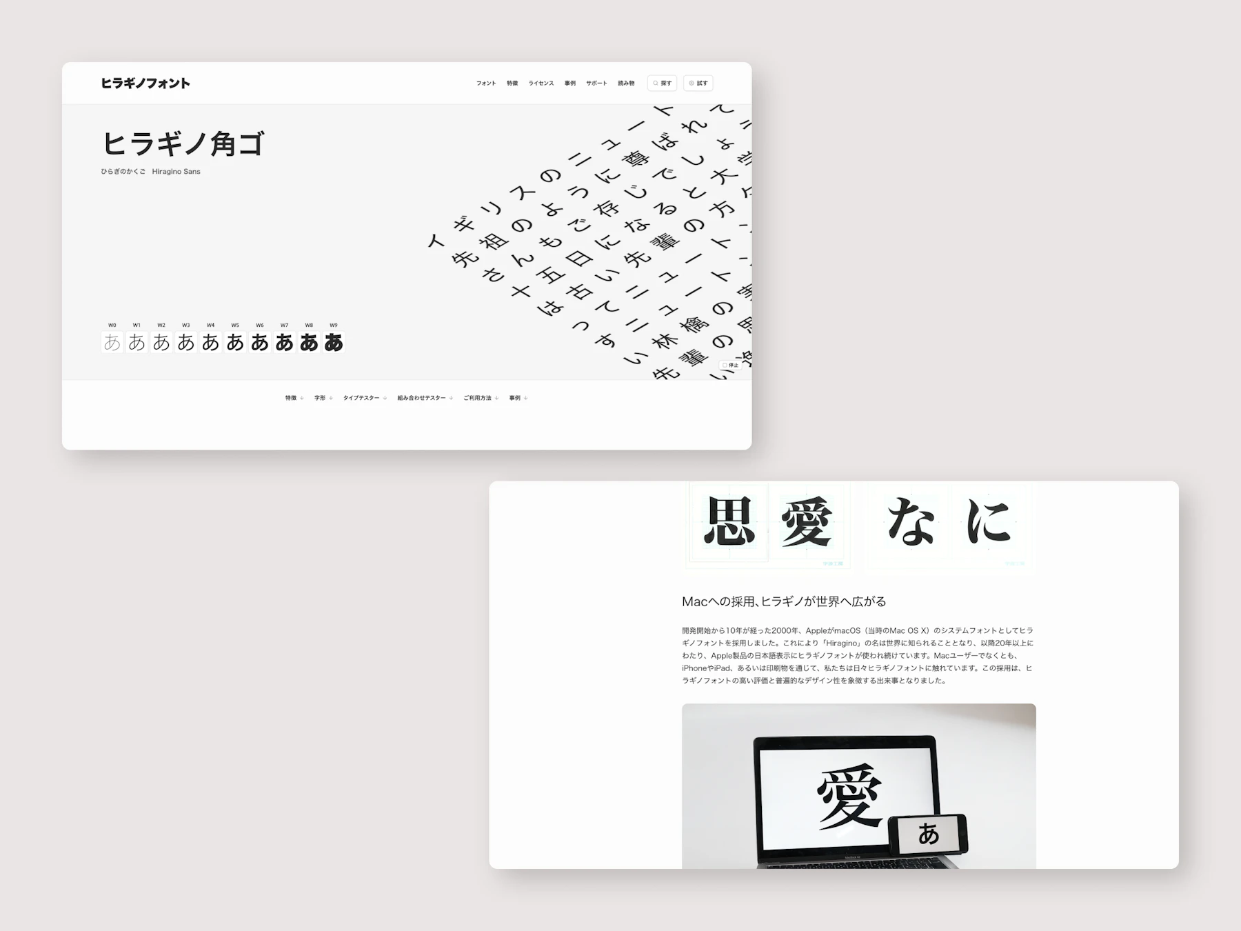 ヒラギノフォント:画面イメージ3