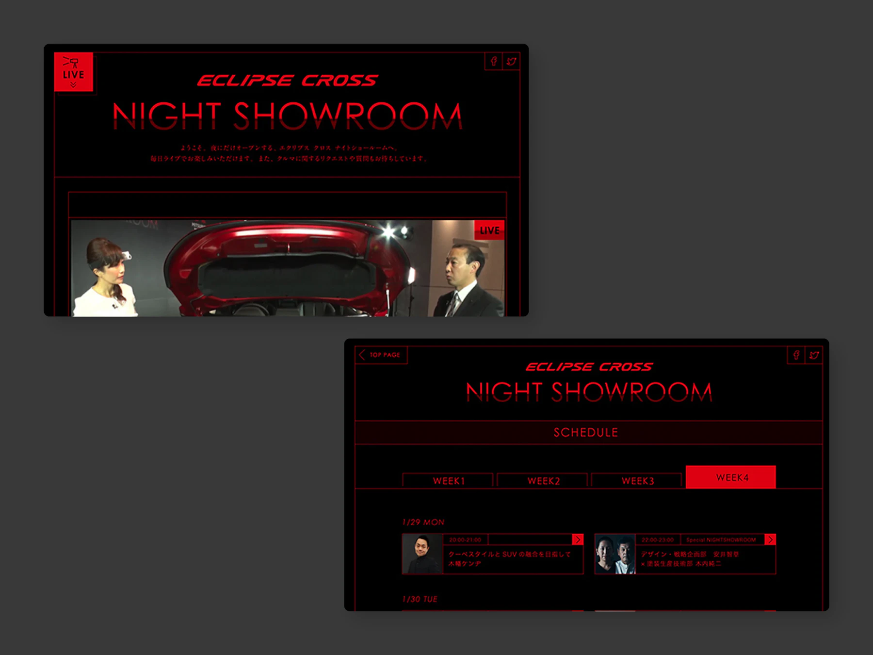 ECLIPSE CROSS NIGHT SHOWROOM:画面イメージ1