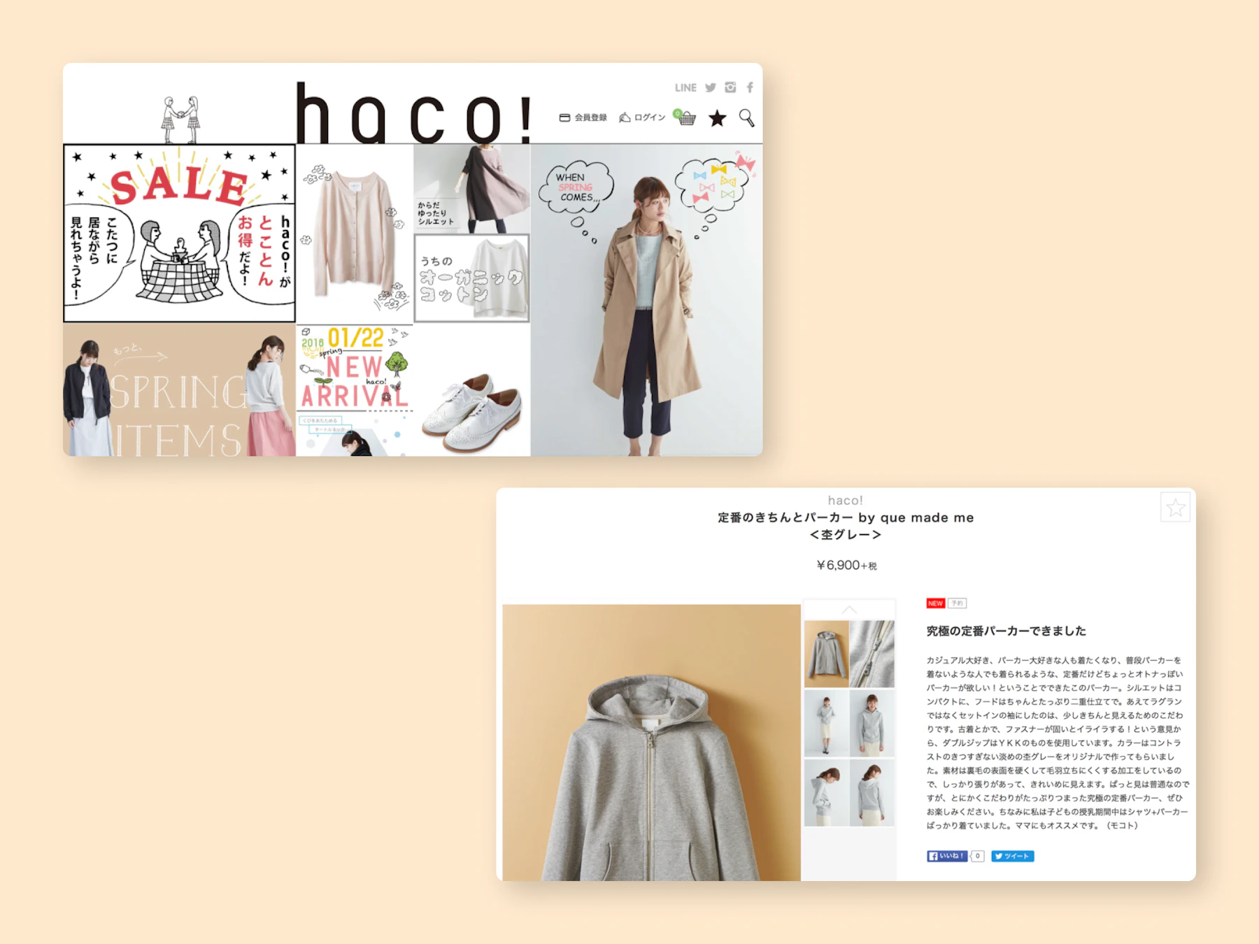 haco!:画面イメージ1