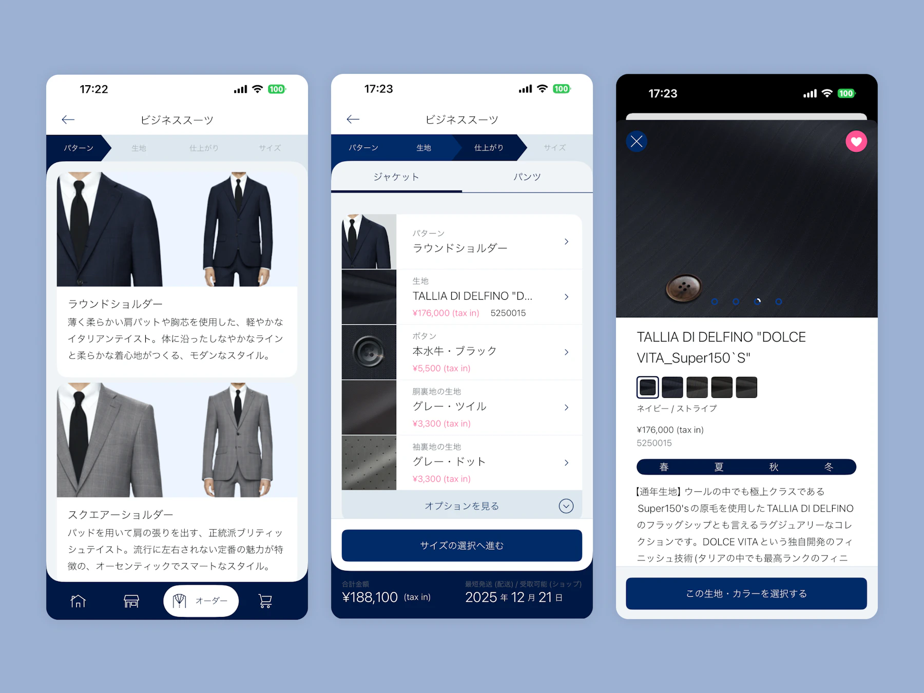 DIFFERENCE ネイティブアプリ:画面イメージ2