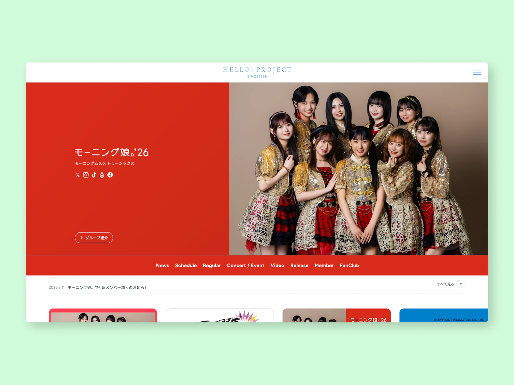 アップフロントグループ:画面イメージ2