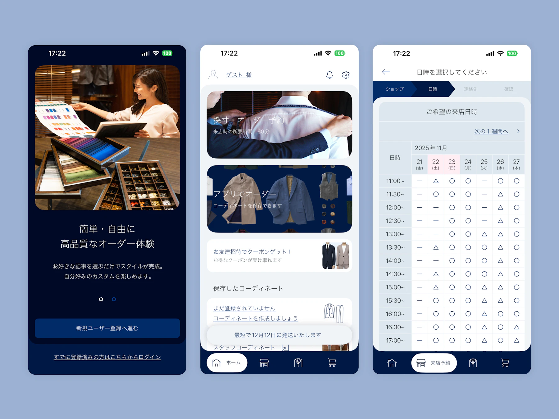 DIFFERENCE ネイティブアプリ:画面イメージ1