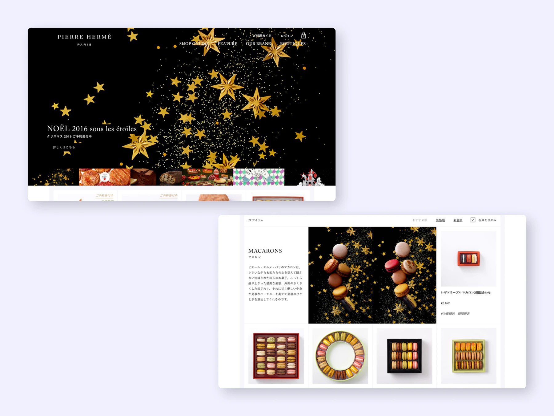 ピエール・エルメ・パリ -PIERRE HERMÉ PARIS-:画面イメージ2