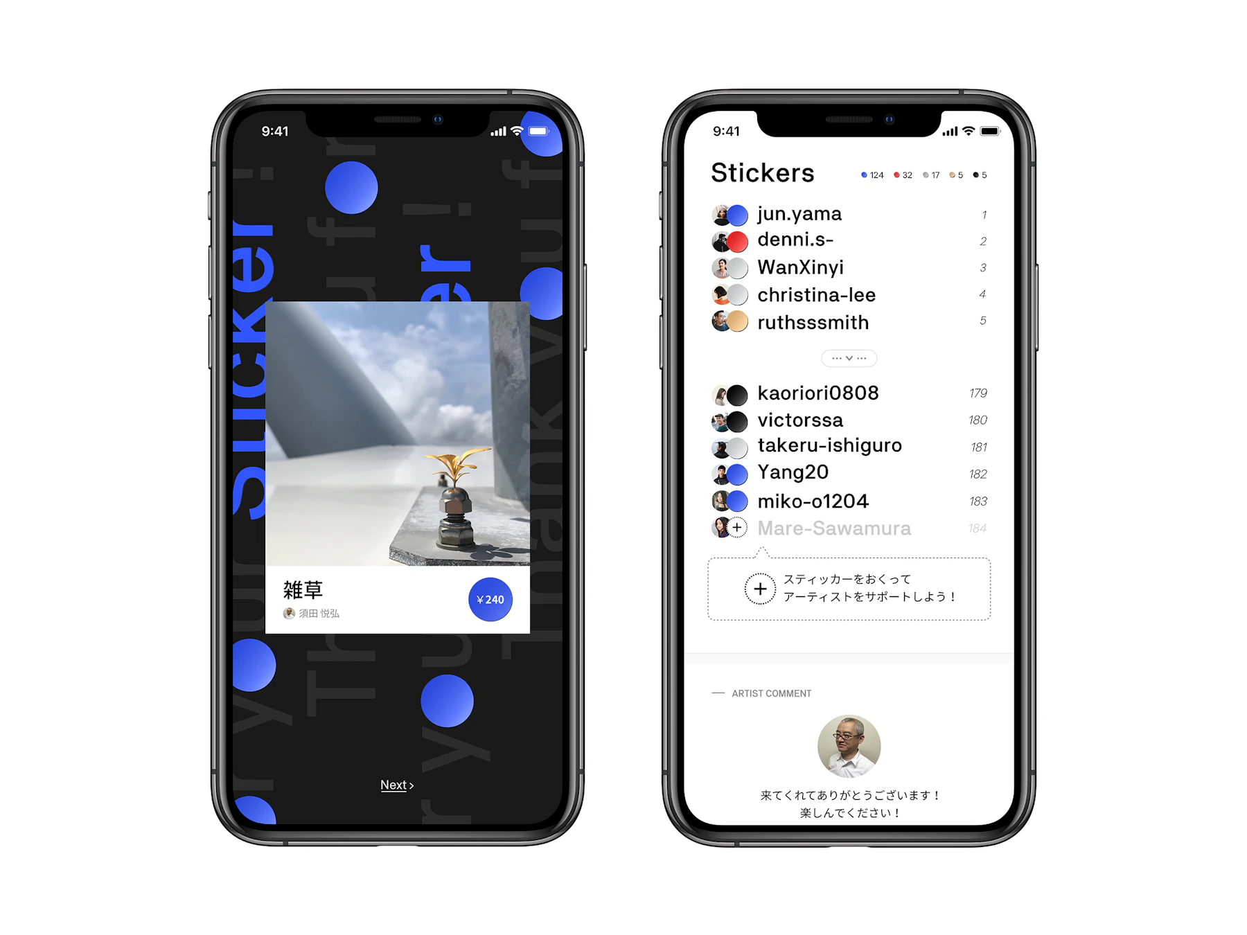 ArtSticker:画面イメージ1