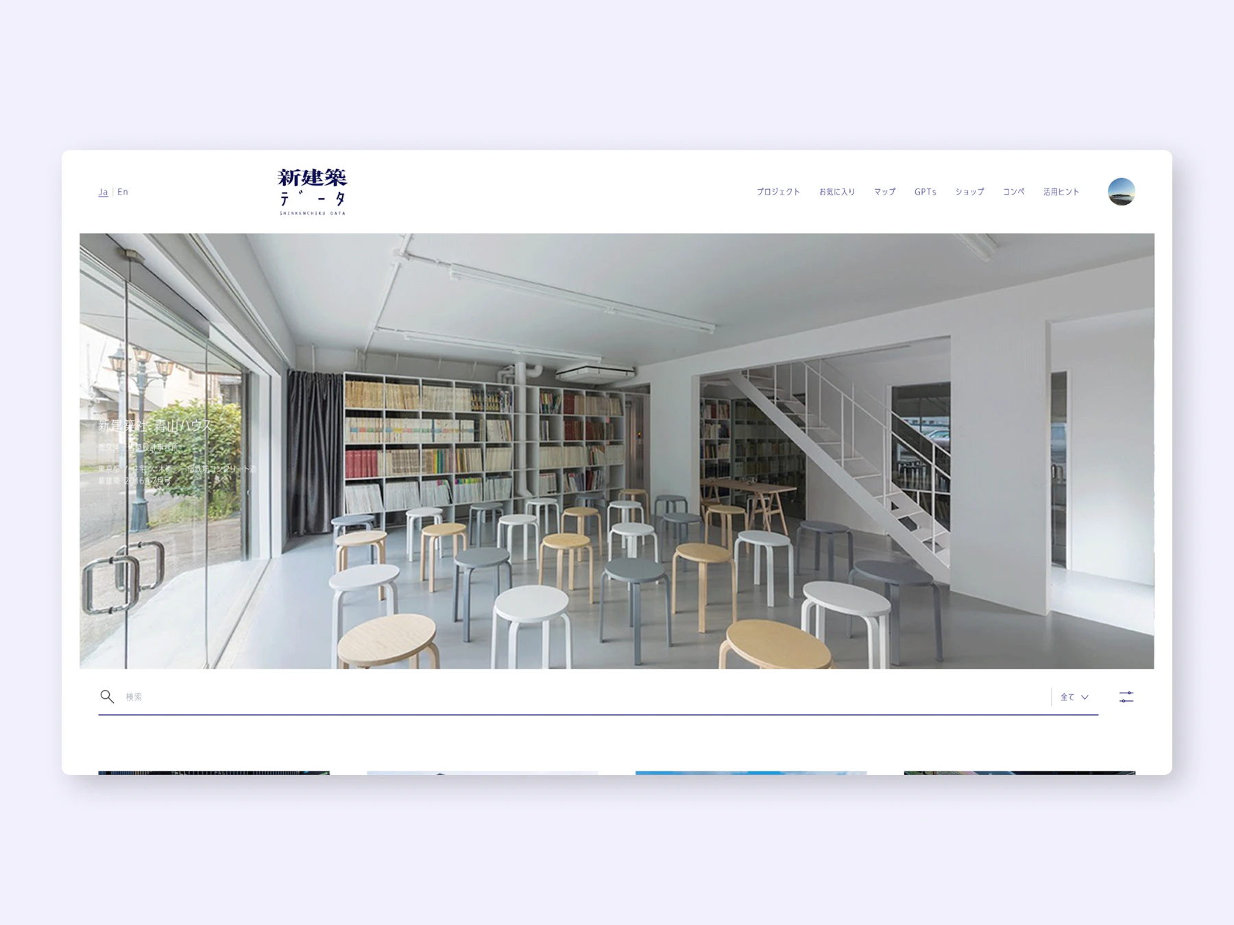 新建築データ:画面イメージ1
