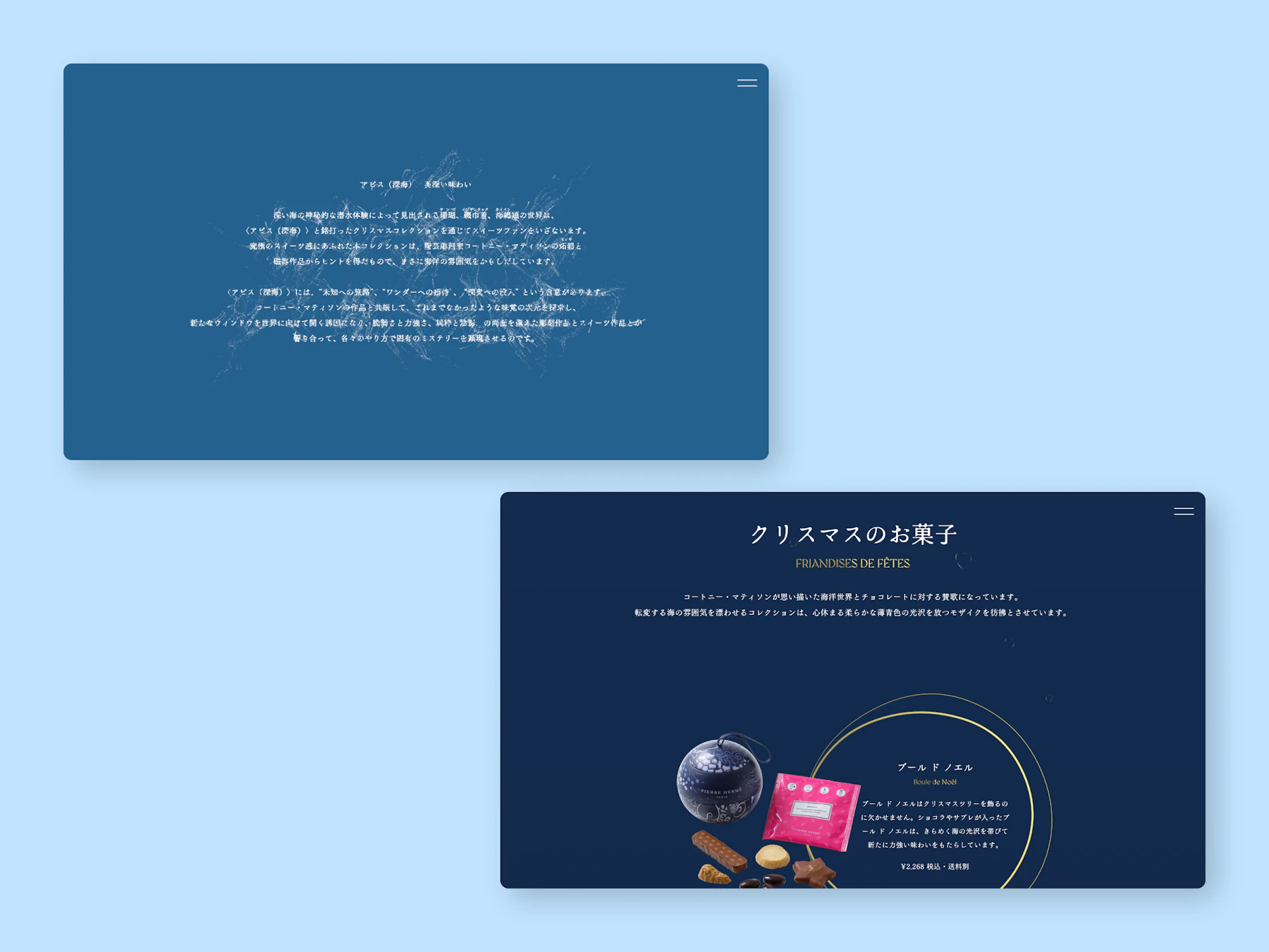 PIERRE HERMÉ PARIS | NOËL 2025:画面イメージ2