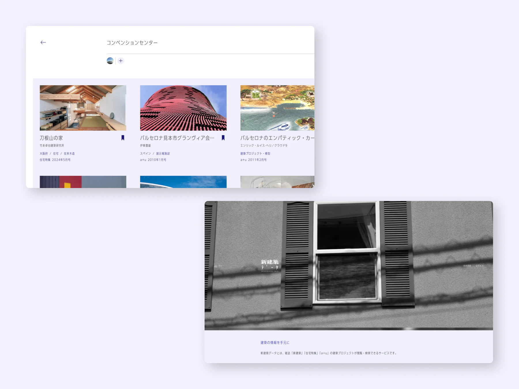 新建築データ:画面イメージ4