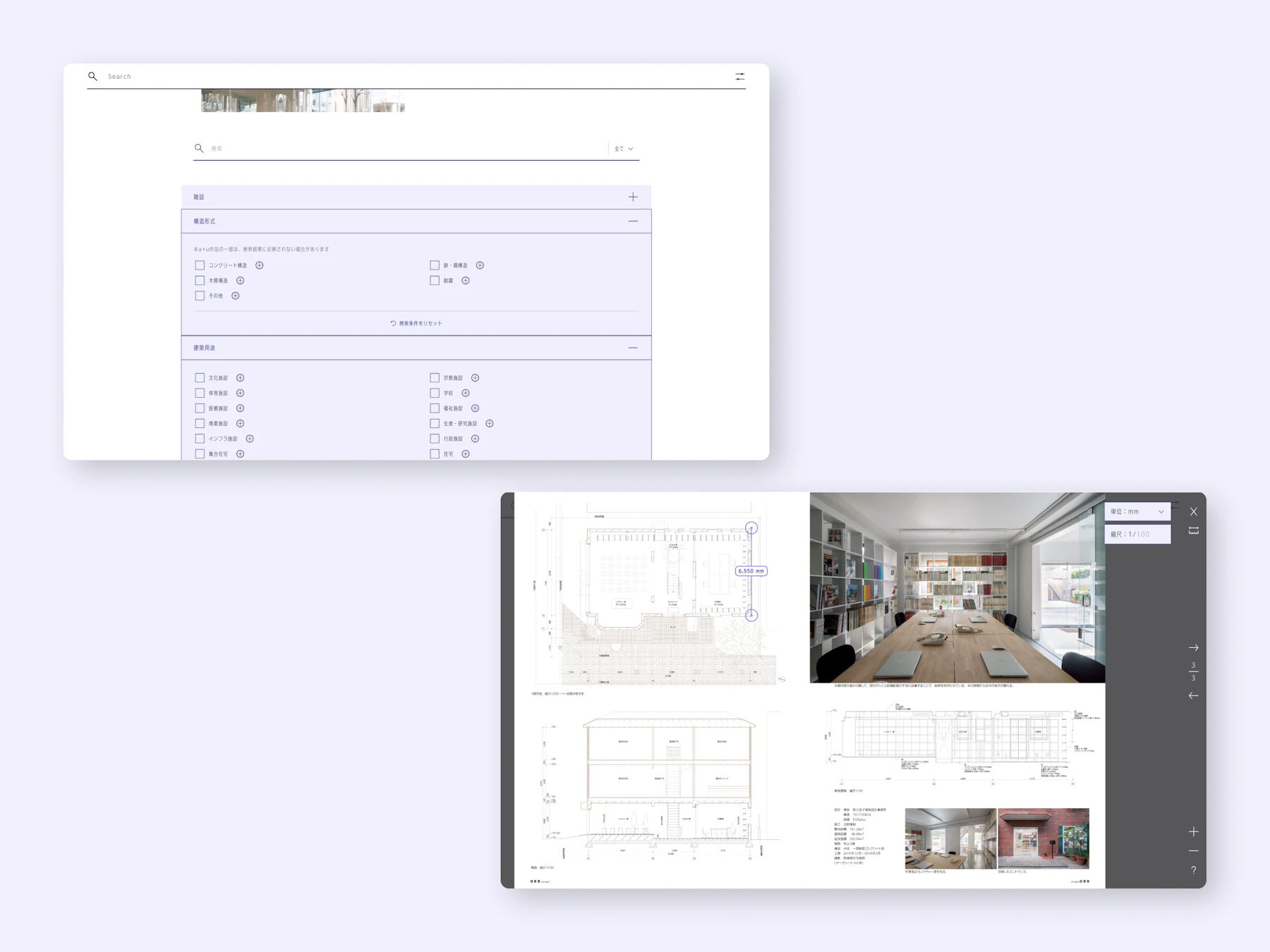 新建築データ:画面イメージ3