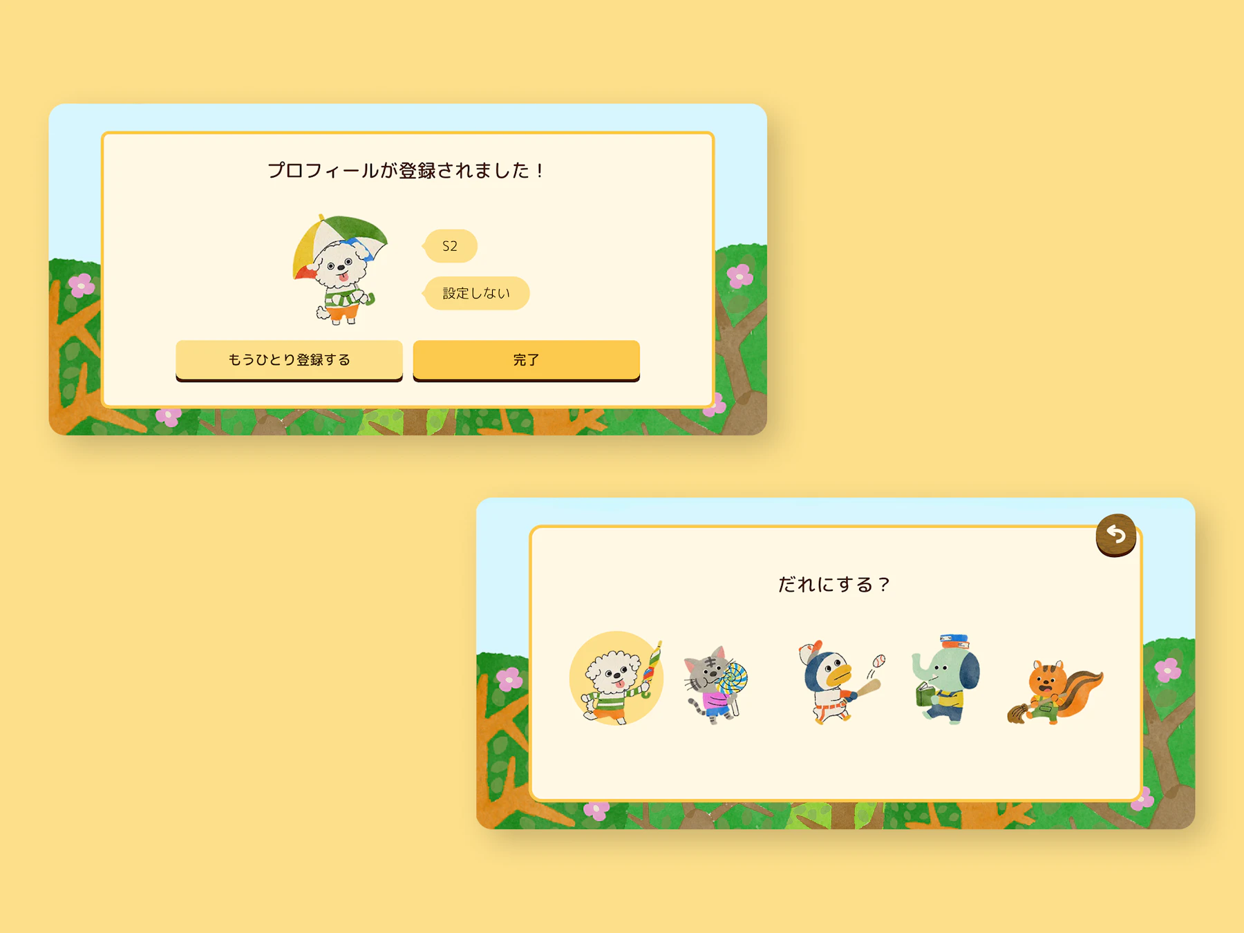 こどもの“好き”が広がる体験アプリ | キノリー:画面イメージ3